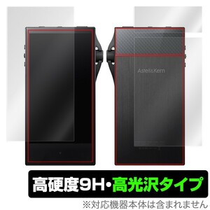 Astell&Kern SA700 保護 フィルム OverLay 9H Brilliant for Astell & Kern SA700 9H 高硬度 高光沢タイプ アステルアンドケルン