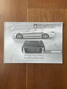 ※説明書のみ データシステム ASR681Ⅱ エアサスコントローラー サスコン エアサスキット LS セルシオ マジェスタ その他