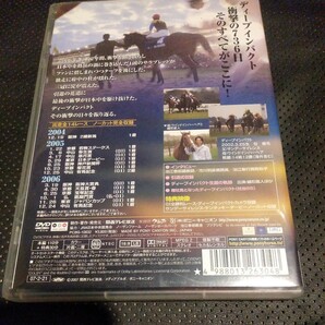 ディープインパクト ~日本近代競馬の結晶~ DVDの画像4