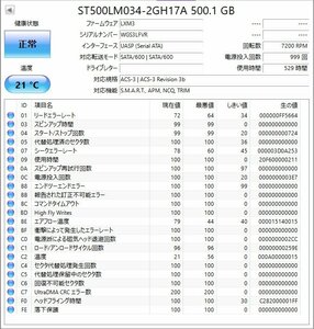 使用時間：529H　Seagate 500GB ST500LM034 6Gb/s