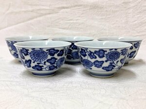 13086/染付 煎茶碗 ５客 菊唐草 祝峰 未使用 茶器 煎茶器 茶道具 デッドストック