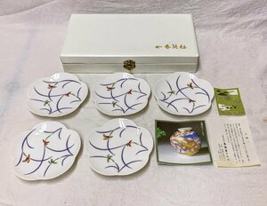 13081/香蘭社 梅の形の小皿 銘々皿 ５枚 栞付 未使用 ケース入 和食器 デッドストック