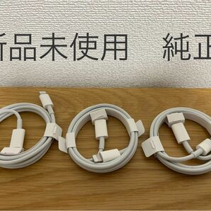 Apple USB-C - Lightningケーブル（1 m) 純正 正規品　新品　未使用