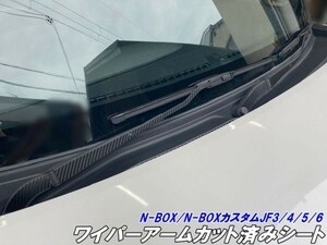 【Ｎ-ＳＴＹＬＥ】N-BOX カスタム JF3/4/5/6 フロントワイパーアームカット済みシート カラー、柄選択式 ワイパー その6-10