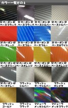 【Ｎ-ＳＴＹＬＥ】N-BOX カスタム JF3/4 リヤワイパーアームカット済みシート カラー、柄選択式 ワイパー その6-10_画像4