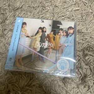 通常盤 (取) 日向坂46 CD/ソンナコトナイヨ 20/2/19発売 オリコン加盟店