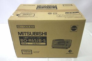 ＜未開封品＞三菱電機 オーブントースター BO-R65JB-S シルバー（30923101016313DJ）