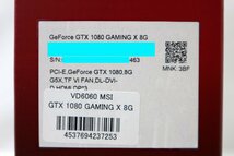 ＜中古品＞MSI グラフィックボード GeForce GTX 1080 GAMING X 8G（12523081813507DJ）_画像9