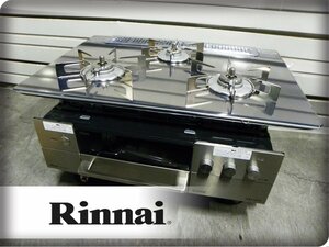 ■展示品■未使用品■Rinnai/リンナイ■DELICIA/都市ガス用/ガスビルトインコンロ/3口コンロ/2022年製/RHS71W31E13RCSTW/36万/ymm1250m