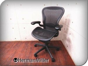 ■美品/Herman Miller/ハーマンミラー/高級/アーロンチェアライト/Bタイプ/スタンダード/ランバーサポート/デスクチェア/21万/smm4733t