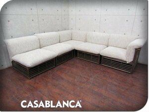 ■美品■CASABLANCA/カサブランカ■高級■CADENZA/カデンザ■リゾートスタイル■モダン■コーナーソファ5点セット■81万■smm8496k