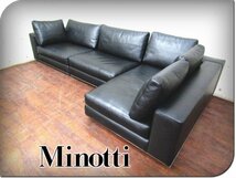 ■美品■Minotti/ミノッティ■イタリア最高級■HAMILTON/ハミルトン■RODOLFO DORDONI/黒総革/コーナーソファ3点セット/470万/smm8362k_画像1