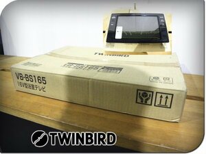 ■新品■未使用品■TWINBIRD/ツインバード■防水■バスルーム■16V型■地上波デジタル/BS/CS■浴室テレビ/2018年製/VB-BS165/20万/ymm1364k