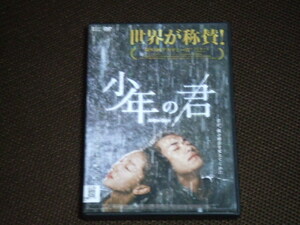 少年の君 DVD レンタル品 チョウ・ドンユイ イー・ヤンチェンシー