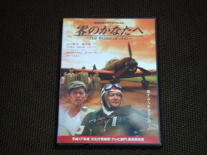 零のかなたへ THE WINDS OF GOD DVD レンタル品 山口智充 森田剛