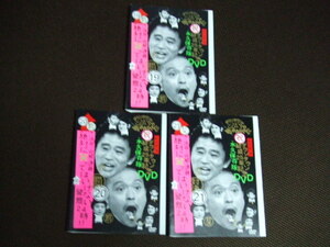 全3巻セット ダウンタウンのガキの使いやあらへんで!! 浜田・山崎・遠藤 絶対に笑ってはいけない警察24時!! DVD レンタル品