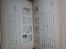 V＜ 文章修業　ミニコミ紙・ビラ・口頭宣伝　/　田中穣二　著　/　1990年　/　白石書店　＞_画像7