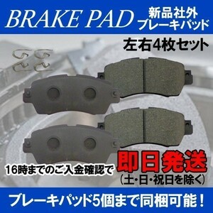 ムーヴ LA150S LA160S 平成26年11月～ ブレーキパッド フロント用 ダイハツ用 t135