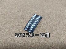 送料無料：チップ LED 3014 ブルー 20個_画像1