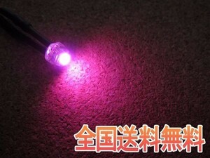 送料無料：配線抵抗付 5mm 帽子型LEDピンク 10本 12v用