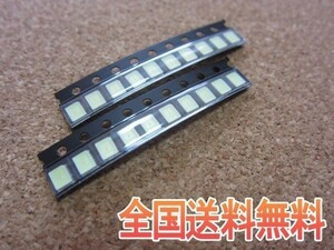 送料無料：チップ LED 2835 水色 20個