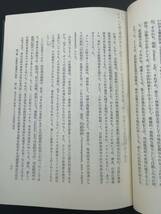 田中二郎著　新版　行政法　全訂第二版　上・中・下II 全3巻揃　昭和52年〜昭和53年　全訂第二版第4刷〜11刷　弘文堂刊_画像4