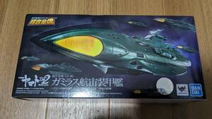 バンダイ 宇宙戦艦ヤマト2202 超合金魂 CX-89 ガミラス航宙装甲艦 【希少】【新品未開封】