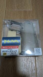 NOVA ポリマーグリップ スムース CT マルイ Hi-CAPAシリーズ用【新古品】