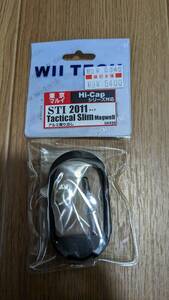 WiiTech STI 2011 Tactical Slimタイプ アルミマグウェル マルイ Hi-capa用【新品未使用】