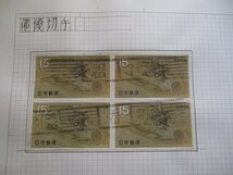 【送料無料】　アンティーク・コレクション　日本　仏像切手　菊紋章切手　など　種類いろいろ　台紙貼り付け済み　（46-U）_画像2
