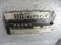 中古品　HITACHI　205ｍｍ　卓上グラインダ　GT21　き-11_画像4