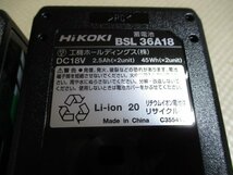 新品未使用品　HiKOKI　純正　バッテリ　蓄電池　DC18V　BSL36A18　２点　き-25_画像4