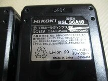 新品未使用品　HiKOKI　蓄電池　BSL36A18　DC18V　（B-16）_画像4