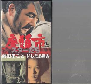 seat head city . Star .. Tanba ../ Ootake Shinobu /2 story compilation (1975) non rental goods #VHS/. new Taro 