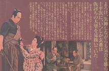 血槍無双/非レンタル(1959)■ＶＨＳ/大川橋蔵/片岡千恵蔵/若山富三郎/花園ひろみ_画像3