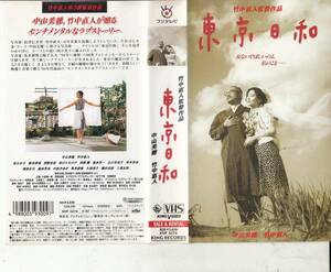 東京日和(1997)■ＶＨＳ/監督/竹中直人/中山美穂/竹中直人/松たか子/鈴木砂羽/浅野忠信/ 三浦友和