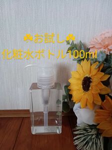 お試し価格！高保湿原液100%すぐ使える☆天然無添加無農薬ヘチマ水