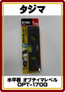 レターパックライト発送　送料無料　新品未使用 タジマ TAJIMA オプティマレベルゴールド 170mm　OPT-170G