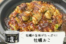 あいこちゃん 牡蠣油漬 にんにく入り 160g×6缶 国産牡蠣使用 AIKOCHAN 牡蠣缶詰　鯖缶詰で有名な伊藤食品　備蓄 キャンプ アウトドア にも_画像5