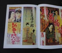 流行歌と映画でみる　昭和時代　全２巻　国書刊行会_画像9