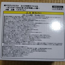 ドラクエ　ふくびき所 スペシャル　A賞 スライムの土鍋があらわれた！　土鍋　＋　特典 シール　モンスターたちとあったか年越しっ！ 編_画像5