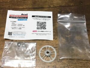 Avail/ABU用/1500C・2500C・4500C・5500C他/2BB軽量化コグホイール/#5152/美品/アベイル/アブ/アンバサダー/予備パーツ/互換性