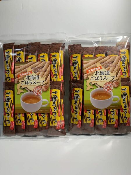 北海道ごぼうスープ30本入り２袋セット
