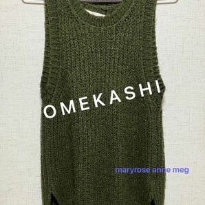 omekashi ニット ベスト バックスリット USED カーキ 防寒 秋物 冬物 ニットレディース ノースリーブ