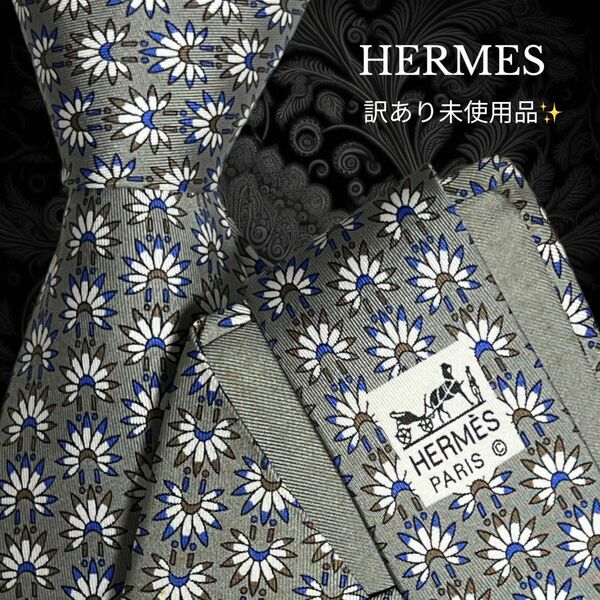 【訳あり未使用品】 HERMES フランス製 グレー系 民族衣装柄 総柄