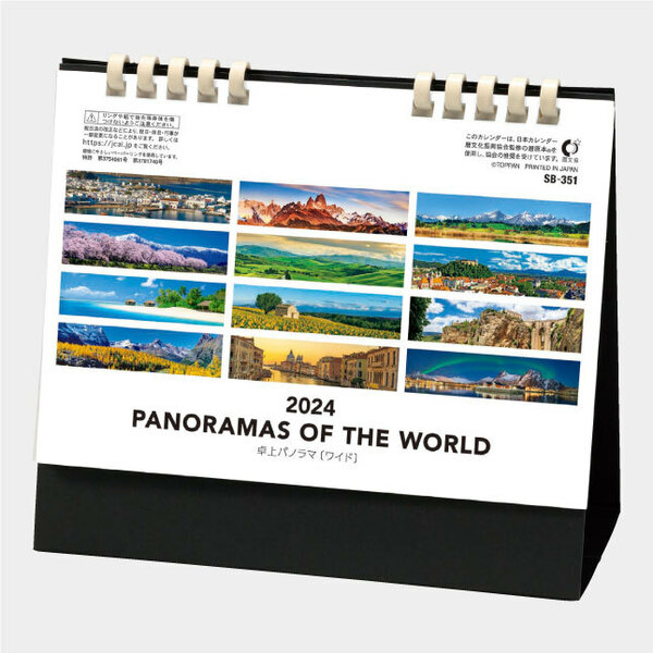 New 2024年卓上カレンダー PANORAMAS OF THE WORLD パノラマワイド SB351