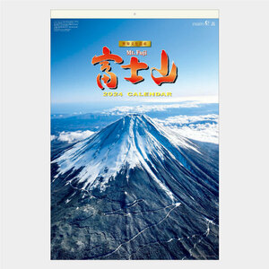 Ｎｅｗ2024年壁掛けフィルムカレンダー フィルム 富士山（世界文化遺産） SB250