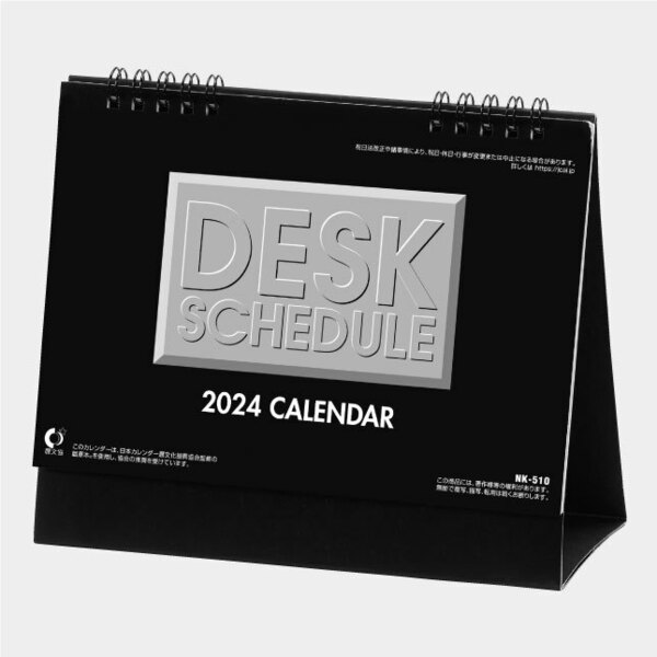 New 2024年卓上カレンダー デスクスケジュール NK510