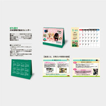 New 2024年卓上カレンダー 盲導犬カレンダー KY201_画像5
