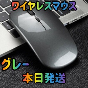 ワイヤレスマウス グレー Bluetoothマウス マウス Bluetooth5.1 超薄型 静音 2.4Gマウス パソコン 無線マウス　ゲーミングマウス